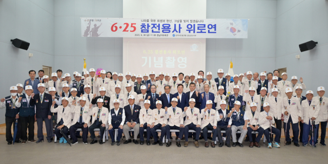 한국자유총연맹 경상남도지부가 30일 6월 호국보훈의 달을 맞아 6.25 참전용사들의 희생을 기억하고 존경과 감사를 전하는 위로연을 열었다. /사진제공=경남도