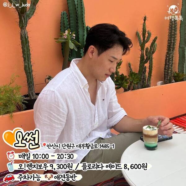 대부도 카페 추천 오썬 /&nbsp;@seonu._.u