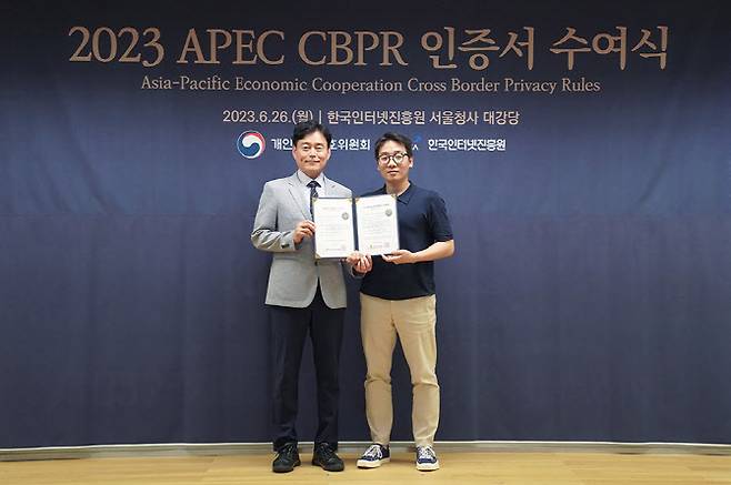 지난달 26일일 한국인터넷진흥원 가락청사에서 진행된 APEC CBPR 인증 수여식에서 김주영 한국인터넷진흥원 개인정보본부 본부장(왼쪽)과 김성태 토스 개인정보보호 책임자(오른쪽)이 기념 촬영을 하고 있다.