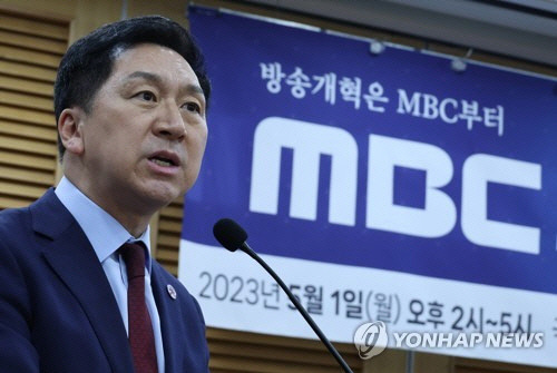 김기현 국민의힘 대표가 지난 5월 1일 국회에서 열린 'MBC 개혁방안 세미나'에서 축사하는 모습. [연합뉴스]