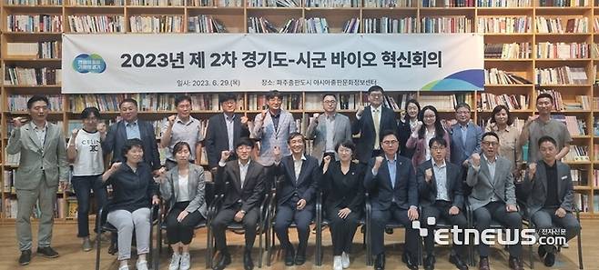 경기도가 최근 파주출판단지에서 '2023년 제2차 도-시·군 바이오 혁신회의'를 열고 바이오 혁신 클러스터 생태계 조성을 위한 도-시·군 협력·공동 대응 방안을 모색했다.