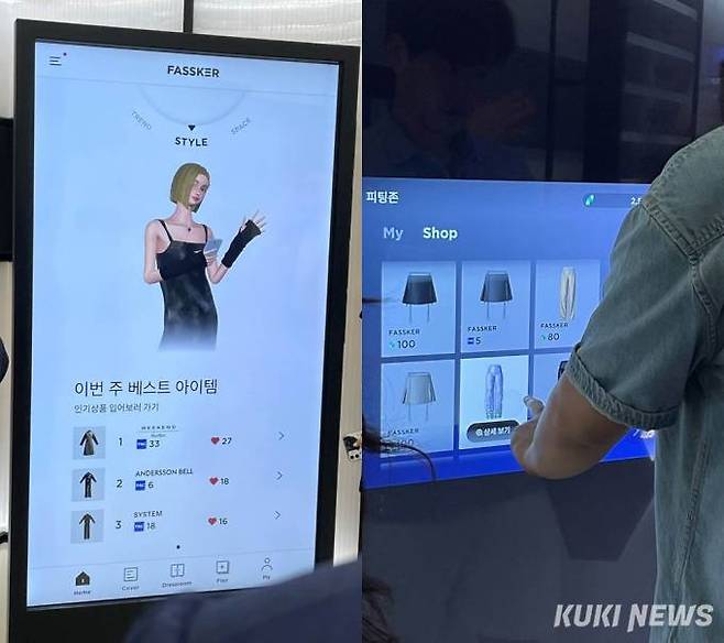 30일 서울 중구 동대문디자인플라자(DDP) 패션몰에 개소한 '메타 패션 플레이그라운드'에서 관계자가 메타버스 몰 플랫폼 서비스를 시연하고 있다.&nbsp; &nbsp;사진=안세진 기자