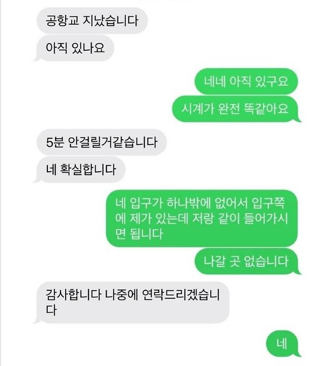 A씨가 경찰과 주고받은 문자메시지.[사진 제공 = 온라인 커뮤니티 캡처]