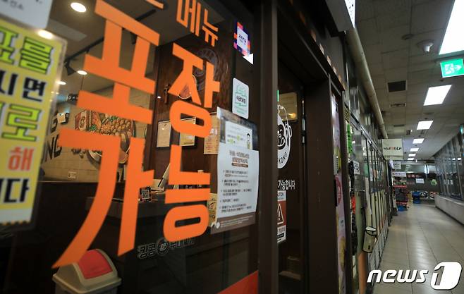 /사진제공=뉴스1