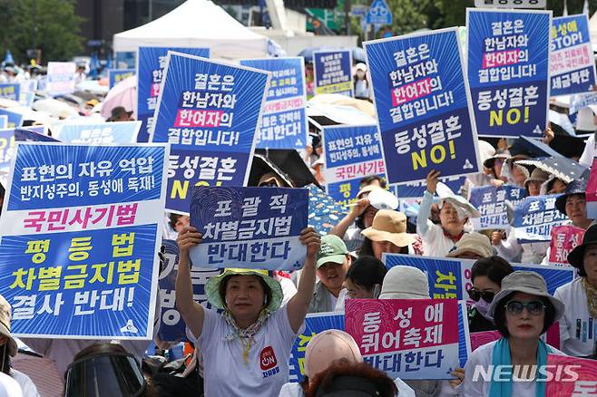 [서울=뉴시스] 권창회 기자 = 1일 오후 서울 중구 서울시의회 인근에서 열린 동성애퀴어축제반대국민대회 주최 '2023 통합국민대회 거룩한방파제' 행사에서 집회 참가자가 손피켓을 들고 있다. 2023.07.01. kch0523@newsis.com