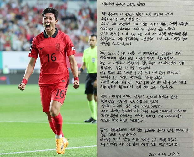 축구 국가대표 황의조(왼쪽)가 지난달 29일 공개한 자필 입장문(오른쪽). 연합뉴스·법무법인 정솔 제공