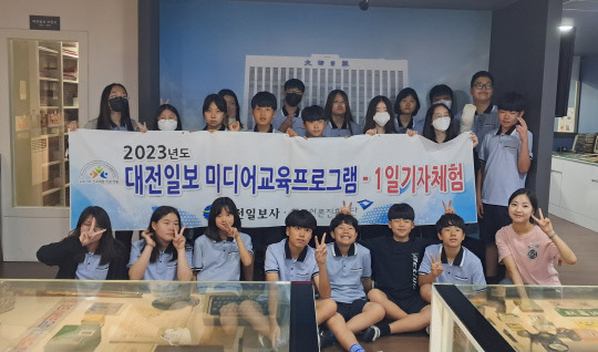 충남 부여 은산중학교 1학년 학생 및 교사 23명은 지난달 30일 대전일보신문박물관에서 "2023 NIE프로그램 1일기자 체험"교육에 참가했다. 사진=대전일보신문박물관 제공