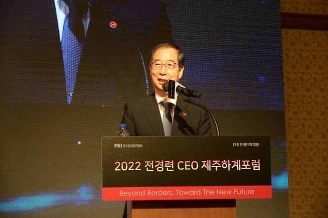 한덕수 국무총리가 2022 전경련 CEO 제주하계포럼에서 축사를 하고 있다. 사진=전경련 제공