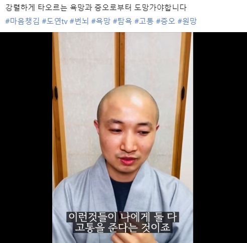 도연의 페이스북 동영상 재생 화면. [사진 = 도연 페이스북 캡처]