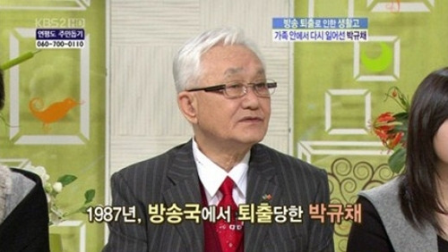 원로배우 박규채가 별세했다. 사진=KBS 2TV 캡쳐