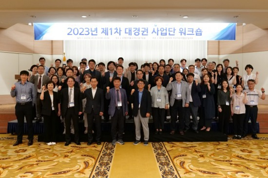 2023년 전문대학 혁신지원사업 대경권 협의회 워크숍 참석자들.[계명문화대 제공]