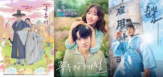 '금혼령', '꼭두의 계절', '조션 변호사' 포스터./