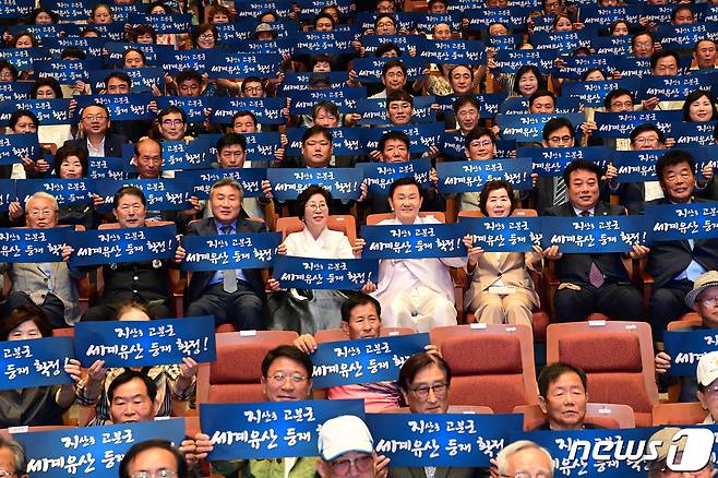 3일 경북 고령군 대가야문화누리에서 '함께 달려온 1년, 함께 열어갈 미래'를 주제로 비전선포식이 열리고 있다. 이남철 고령군수는 "어려운 지방여건 속에서 누구나 살고 싶고, 모든 군민이 행복한 고령을 만들기 위해서 최선을 다하겠다＂고 말했다. (고령군 제공) 2023.7.3/뉴스1 ⓒ News1 정우용 기자