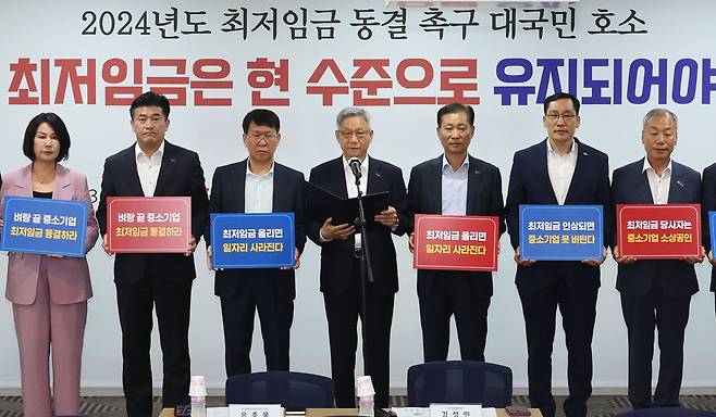 중소기업중앙회 김문식 최저임금특별위원장이 3일 서울 여의도 중소기업중앙회에서 열린 2024년 최저임금 합리적 결정 촉구를 위한 중소기업계 입장발표 기자회견에서 입장문을 낭독하고 있다. /연합뉴스