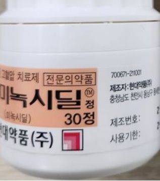 현대약품이 회수 중인 현대미녹시딜정. 중증고혈압 치료제인 이 약은 발모에 효과가 있는 것으로 알려져 적응증 외 처방으로 탈모 치료제로도 사용되고 있다. /식품의약품안전처