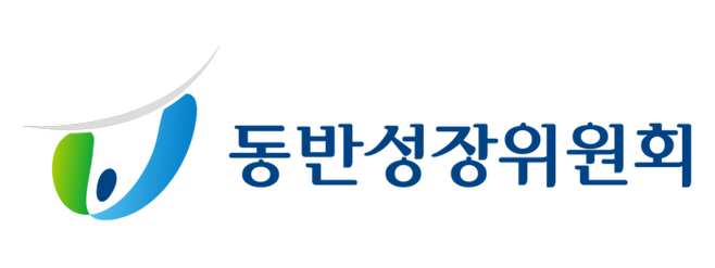 동반성장위원회