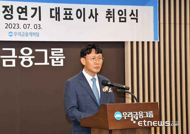 정연기 우리금융캐피탈 대표이사가 3일 서울 강남구 우리금융 강남타워에서 취임사를 발표했다.