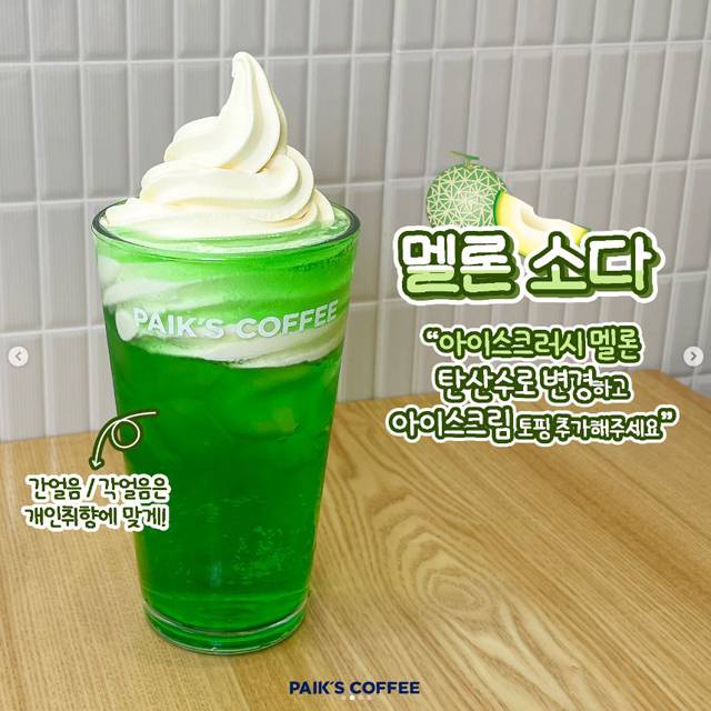 최근 온라인상에서 유행하고 있는 빽다방표 ‘메론 소다’는 한 잔만 마셔도 하루 당 섭취 권장량의 3배 이상을 섭취하게 된다./사진=빽다방 공식 인스타그램 캡처