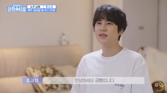 슈퍼주니어 조규현의 누나 조아라가 규현이 데뷔 초 겪었던 교통사고를 언급했다. [사진=KBS2 '걸어서 환장속으로' 캡처]