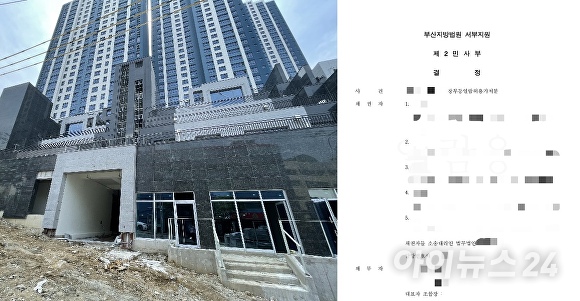 (왼쪽부터) 부산광역시 서구 암남동 입주를 앞둔 아파트 공사현장, 정보공개 요청 관련 부산지방법원 서부지원 판결문. [사진=정예진 기자]