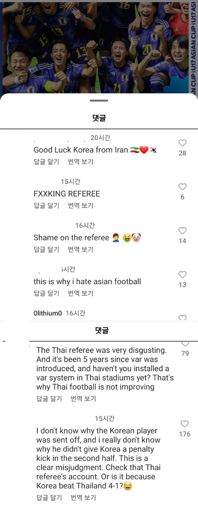 사진=AFC SNS 캡처