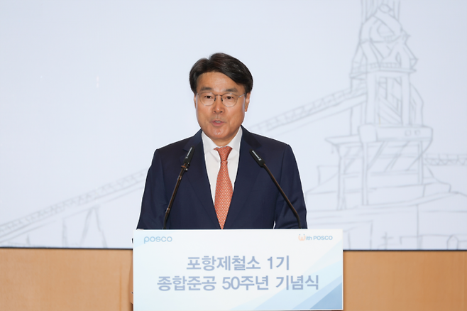 3일 포스코 포항 본사에서 열린 포항제철소 1기 종합준공 50주년 기념식에서 최정우 포스코그룹 회장이 기념사를 하고 있다. 포스코 제공