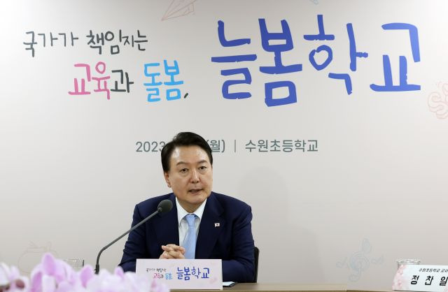 윤석열 대통령이 방과후 돌봄·교육 프로그램인 '늘봄학교' 참관을 위해 3일 경기도 수원초등학교를 방문, 현장 교원 및 학부모와 간담회를 하며 모두발언을 하고 있다. 연합뉴스