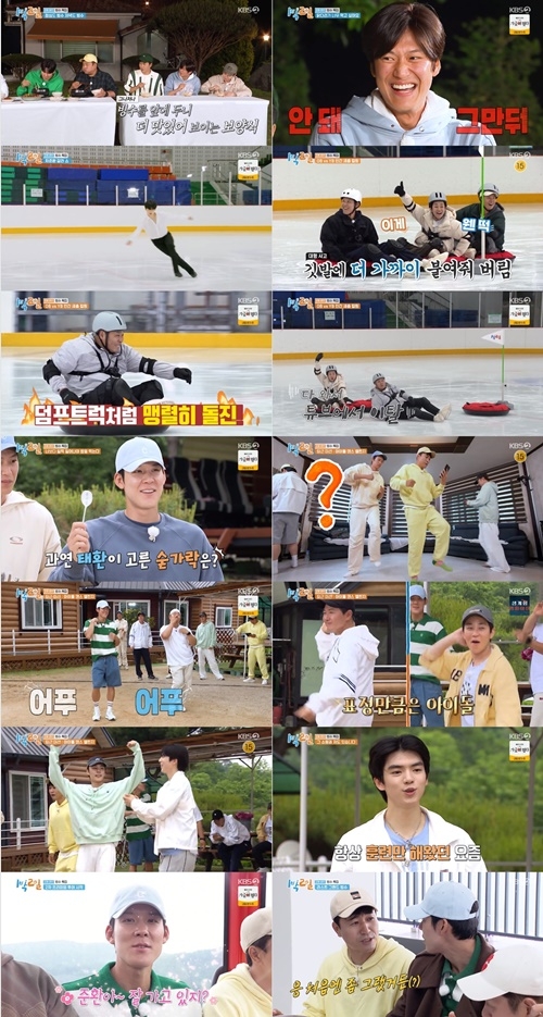 ‘1박 2일’의 스페셜 게스트 박태환, 차준환이 다채로운 여행 여정으로 일요일 여름 저녁을 책임졌다.  사진=‘1박 2일’ 방송 캡처