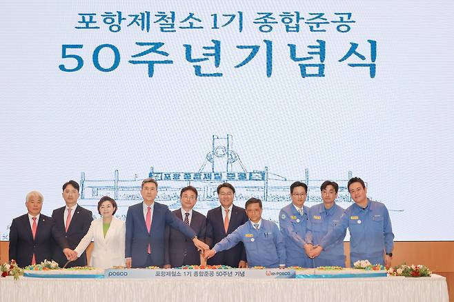 3일 포스코 포항 본사에서 열린 포항제철소 1기 종합준공 50주년 기념식에서 참석자들이 기념 케이크 커팅식을 하고 있다. 백인규(왼쪽부터) 포항시의회의장, 김병욱 국회의원, 김정재 국회의원, 이강덕 포항시장, 이철우 경북도지사, 최정우 포스코그룹 회장, 김학동 포스코 부회장, 이백희 포항제철소장, 김성호 포스코노동조합위원장, 이본석 노경협의회 대표. [포스코그룹 제공]