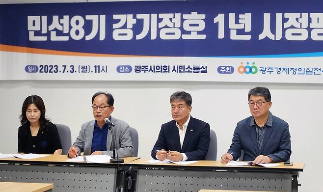 광주 경실련 “취임 1년 강기정호, 강한 추진력과 불통 교차”