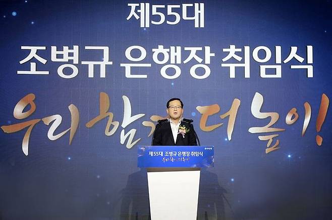 3일 서울 중구 우리은행 본점에서 열린 취임식에서 조병규 우리은행장이 발언하고 있다.(사진=우리은행 제공) *재판매 및 DB 금지