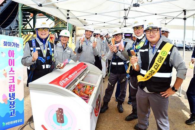 [울산=뉴시스]3일 HD현대중공업 울산 본사에서 생산 현장 직원들에게 시원한 아이스크림과 커피를 나눠주는 혹서기 간식 이벤트 '찾아가는 아이스크림 냉장고'가 진행됐다. (사진=HD현대중공업 제공) 2023.07.03. photo@newsis.com *재판매 및 DB 금지