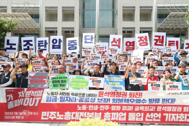 민주노총 대전본부 관계자 100여명이 3일 오전 대전시청 북문 앞에서 총파업 돌입 선언 기자회견을 하고 있다. 연합뉴스