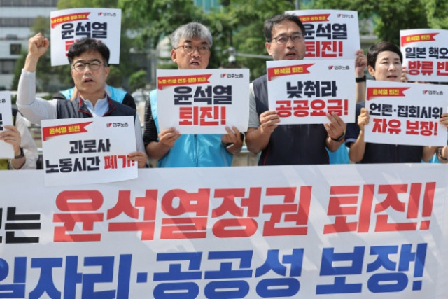 3일 서울 용산구 대통령실 앞에서 열린 민주노총 총파업 돌입 선언 기자회견에 참가한 참석자들이 구호를 외치고 있다. 연합뉴스