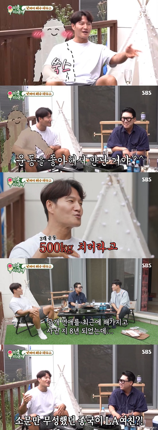 Miu bird Kim Jong-kook mentioned GFriend, who has been dating for eight years.The SBS entertainment show My Little Old Boy (hereinafter referred to as My Little Old Boy), which aired on the 2nd, featured a day of members of My Little Old Boy helping Lee Sang-min move.Kim Jong-min, who was talking at Lee Sang-mins house yard, gave Lee Sang-min and Kim Jong-kook a love cell death test and they both laughed at the judgment of love cell death.Kim Jong-min said, So I have to practice and live. I imagine that there is a GFriend next to me, and when I talk about it, the cells come alive.Kim Jong-kook said, Is not it stone + I? But when it was Jasins turn, he sat on the leg of Jasin and said, Why are you shy?Kim Jong-min and Lee Sang-min joked, I work harder than Jong-kook, and Jong-kook has bigger arms than Jong-kook. Kim Jong-kook said, I have not been exercising lately.I hit a lot of weight, and I hit 3 to 500 kilograms. I have respect. Lee Sang-min said, I have been dating for eight years, but I have recently been in a public relationship. Kim Jong-kook said, I wanted to be open when I got married.I was surprised to know that every time I talked to GFriend in the United States on the air, I was surprised. Kim Jong-kook said, Weve been dating for a long time, so we call it Honey. There is no last kiss. We do it all the time. We still do it.Kim Jong-min was surprised at Kim Jong-kooks immersion, saying, Its the worst. Is this okay? Lee Sang-min laughed, adding, Its American style, with an envious look.Since then, Kim Jong-min has been giving protein to GFriend, and he has continued his love for Jasin.Photo = SBS