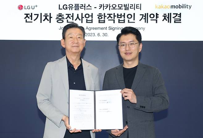 LGU+, 카카오모빌리티와 전기차 충전 사업…연내 법인설립 [LG유플러스 제공. 재판매 및 DB 금지]