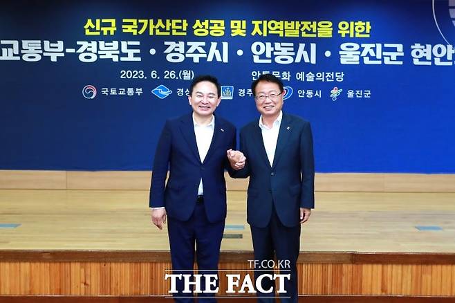 신규 국가산단 성공 및 지역발전위한 국토교통부-경북도,경주시,안동시,울진군 헌안 협약식./울진군