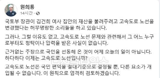 출처 원희룡 국토부 장관 SNS