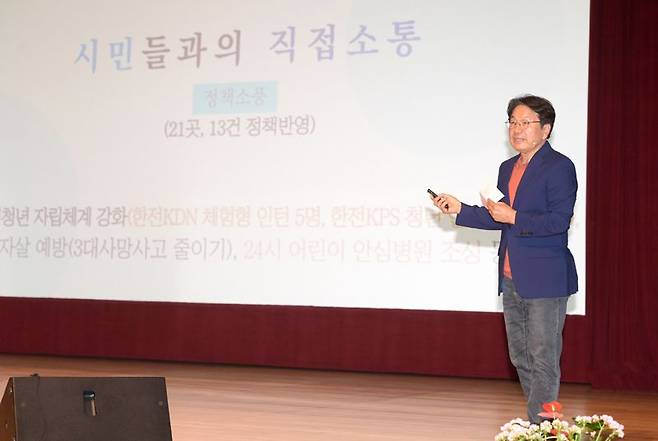 강기정 광주광역시장이 4일 시청 대회의실에서 '8760 시간의 소회와 26280 시간의 나아갈 길'을 주제로 취임 2년 차 첫 정례조회를 열고 "다양한 직접소통의 제도화'가 필요하다"라고 밝히고 있다. 광주광역시 제공