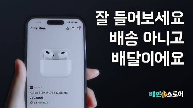 우아한형제들 제공