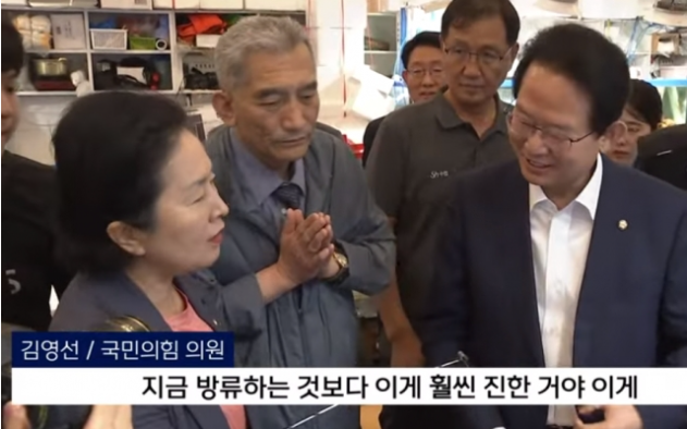 국민의힘 김영선(왼쪽), 류성걸(오른쪽) 의원이 지난달 30일 서울 노량진수산시장을 찾아 광어가 들어 있는 수조물을 손으로 떠 마신 뒤 소감을 말하고 있다. MBC 유튜브 캡처