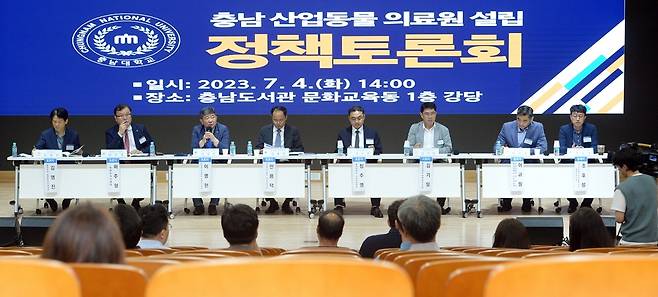 충청남도와 충남대가 4일 충남도서관 강당에서 충남 산업동물 의료원 설립을 위한 정책토론회를 열었다. 충청남도 제공