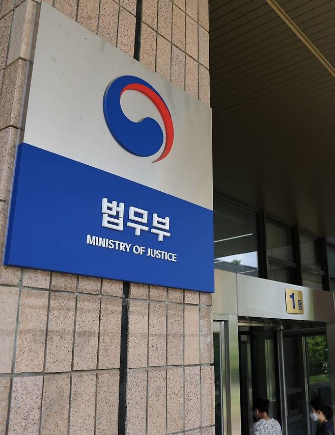 정부과천청사 법무부 청사 모습.  사진=연합뉴스