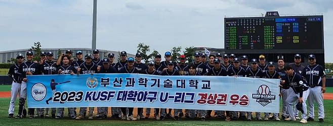 부산과학기술대학교 야구부가 지난 5월 말 ‘2023 KUSF 대학야구 U-리그’ 경상권에서 우승한 뒤 기념촬영을 하고 있다. 이승종 감독 제공