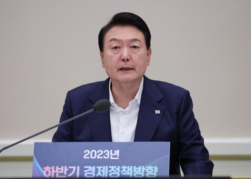 윤석열 대통령이 4일 청와대 영빈관에서 열린 2023년 하반기 경제정책 방향에 관한 제18차 비상경제민생회의에서 발언하고 있다. 연합뉴스