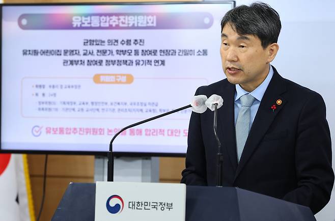 1월 정부서울청사 합동브리핑룸에서 유보통합 추진 방안 관련 브리핑을 하는 이주호 사회부총리 겸 교육부 장관. [연합]