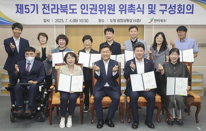 [전주=뉴시스] 4일 전북도청 종합상황실에서 열린 제5기 전라북도 인권위원회 위원 위촉식에 김관영 전북지사가 위촉장을 수여하고 기념촬영을 하고 있다. 2023.07.04 (사진= 전라북도청 제공)  *재판매 및 DB 금지