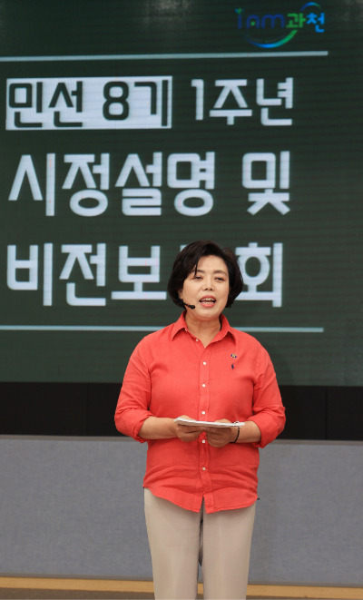 4일 민선 8기 1주년을 맞아 기자회견을 연 신계용 경기 과천시장이 시정 방향에 대해 설명하고 있다. 과천시청 제공