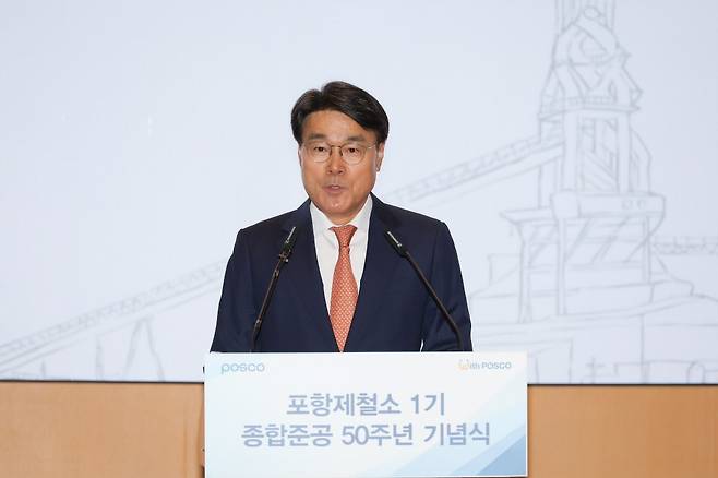 3일 포스코 포항 본사에서 열린 포항제철소 1기 종합준공 50주년 기념식에서 최정우 포스코그룹 회장이 기념사를 하고 있다. 사진제공｜포스코