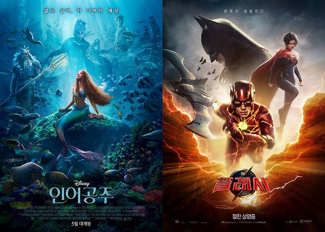 인어공주, 플래시 / 사진=영화 포스터
